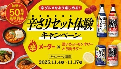 サッポロラガービール」赤星☆縁日おみくじキャンペーンを実施