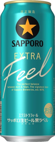 サッポロ生ビール黒ラベル EXTRA FEEL (エクストラフィール サッポロ生ビール黒ラベル EXTRA FEEL (エクストラフィール