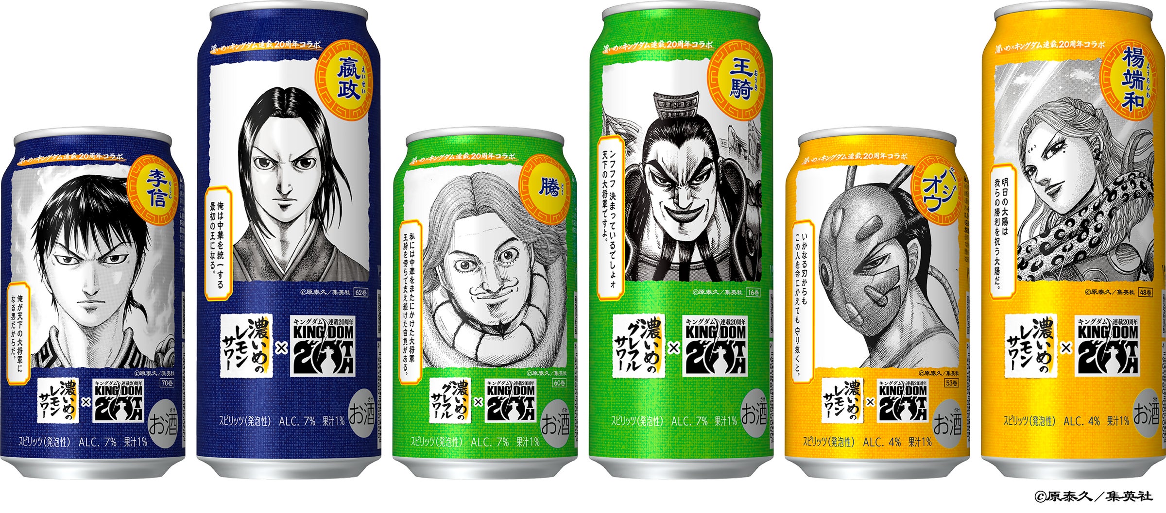 サッポロ 濃いめブランド キングダムデザイン缶」4月7日(火)数量限定 サッポロ 濃いめブランド キングダムデザイン缶」4月7日(火)数量限定
