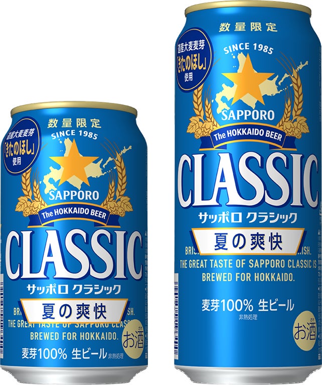 サッポロビール クラシックポスターミラー クラシカルポスター サッポロビール クラシックポスターミラー クラシカルポスター