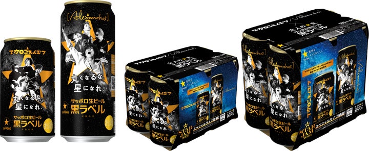 黒ラベル主催の音楽ライブ「THE STAR JAM」と連動したサッポロ生ビール 黒ラベル主催の音楽ライブ「THE STAR JAM」と連動したサッポロ生ビール