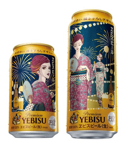 ヱビスビール矢沢あい描き下ろしデザイン缶」 7月7日(火)数量限定発売 ヱビスビール矢沢あい描き下ろしデザイン缶」 7月7日(火)数量限定発売