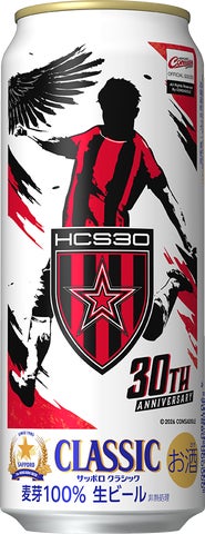 サッポロ クラシック コンサドーレデザイン缶