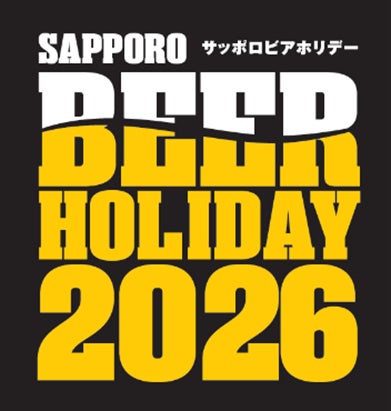 ビールを愛する大人たちへ「SAPPORO BEER HOLIDAY(サッポロビアホリデー)」6月27日(土)・28日(日)に札幌で開催! ビールを愛する大人たちへ「SAPPORO BEER HOLIDAY(サッポロビアホリデー)」6月27日(土)・28日(日)に札幌で開催!