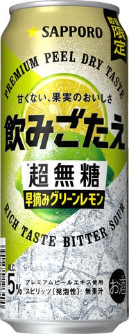 飲みごたえ超無糖レモン🍋発売!必飲の限定第2弾✨