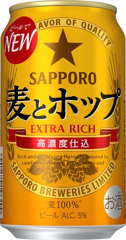 激ウマ確定!GOLD STAR&麦とホップが本物のビールに!