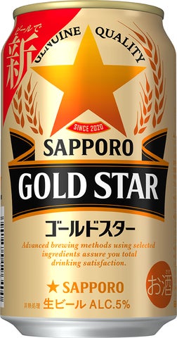 激ウマ確定!GOLD STAR&麦とホップが本物のビールに!