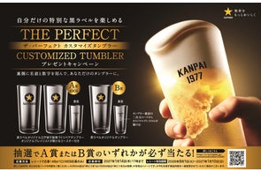 サッポロ生ビール黒ラベル「オリジナルビヤサーバープレゼント サッポロ生ビール黒ラベル「オリジナルビヤサーバープレゼント