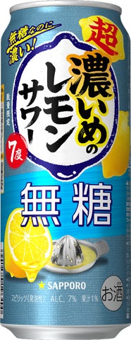 サッポロ 超・濃いめのレモンサワー 無糖