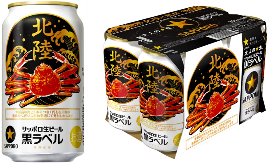 「サッポロ GOLD STAR」「サッポロ 麦とホップ」新ジャンル(発泡酒②)からビールへ品目変更