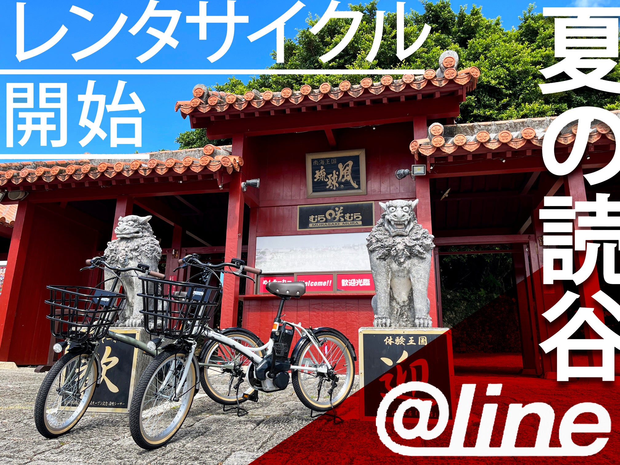 咲村さま専用☆軽井沢限定ぬいぐるみ（Ｌ）☆自転車・サイクリング☆2002 20インチ 身長115～140cm 子供用自転車 リグガールズ