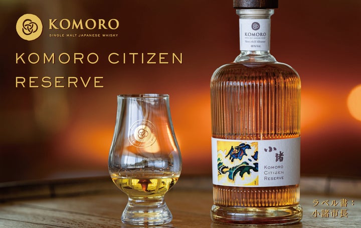 Komoro Citizen Reserve (Pre-Order)