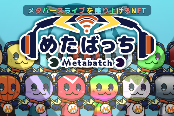 メタバース×NFT】NINJAメタバライブのマスコットキャラクター「めた