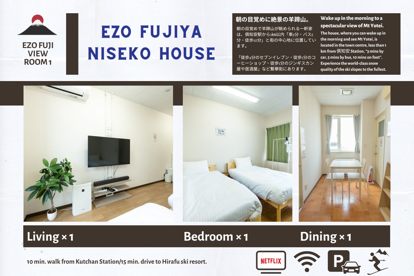 1室2名利用の部屋、仕事の短期賃貸としての利用もおすすめ!