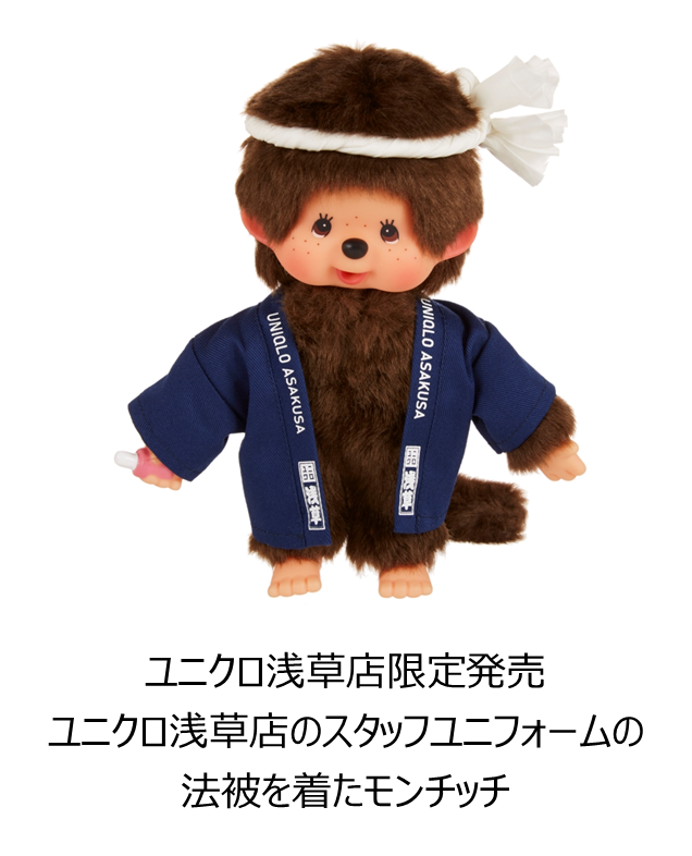 新品、未使用 )CEO 最高経営責任者 50周年 モンチッチ スーツネクタイ