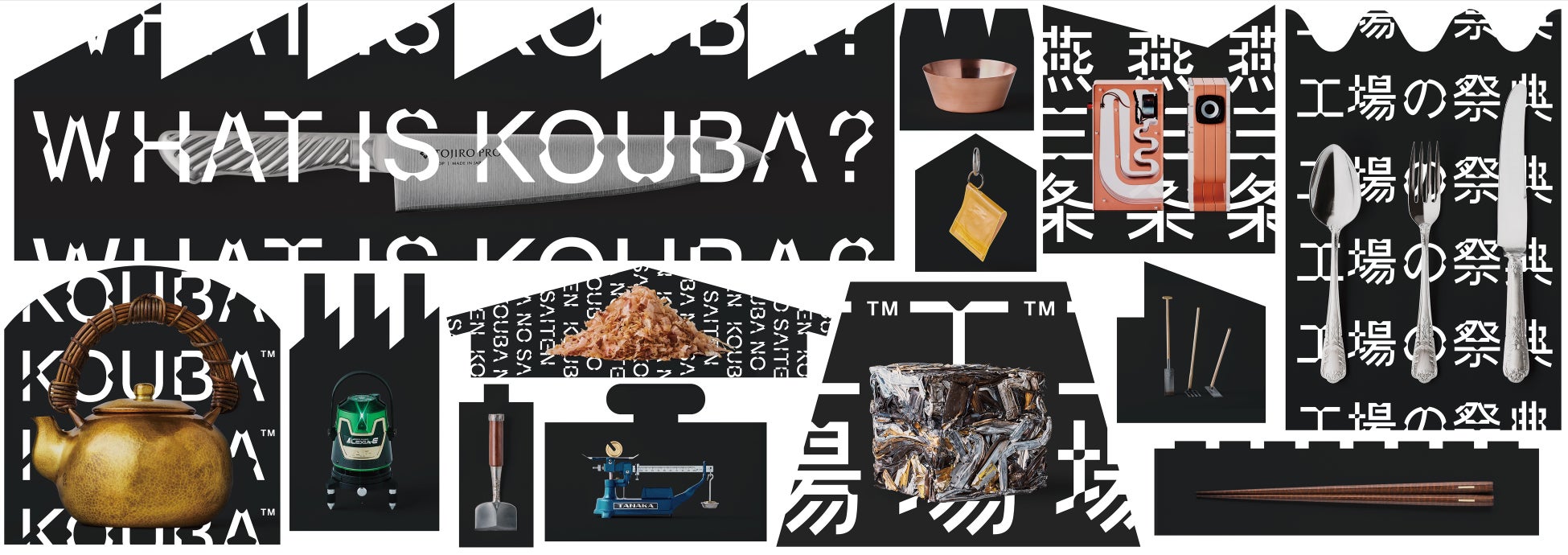 燕三条 工場の祭典 2023 キーヴィジュアル