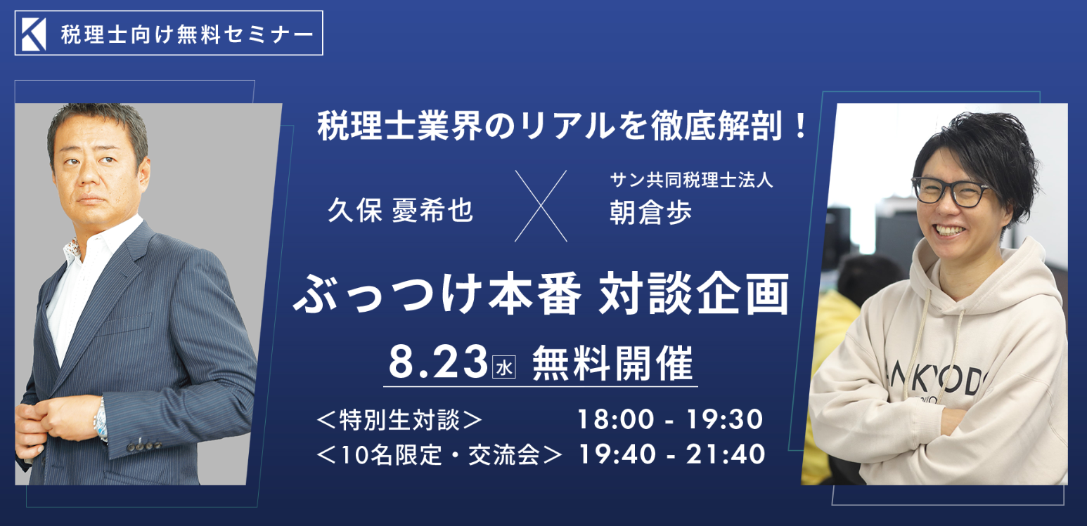 税務調査の反論方法・交渉方法　久保憂希也 123752-11-