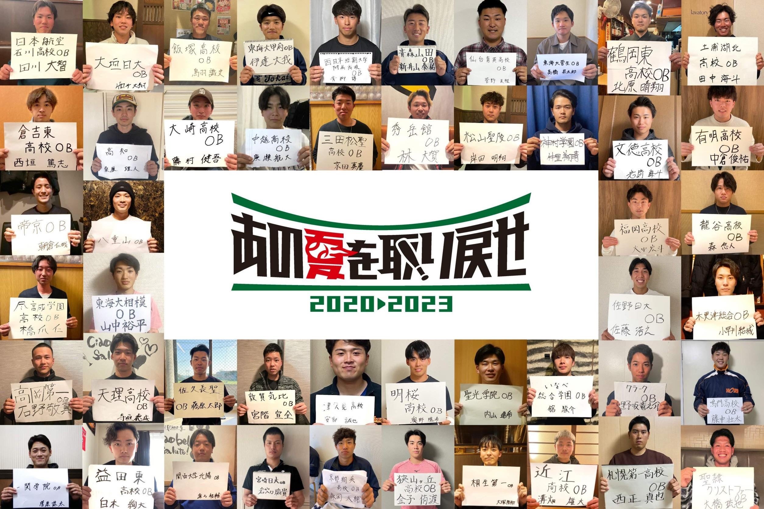 全国の大学生の運営メンバーを中心に参加表明44校の 選手が協力し1カ月後の開催に向けて準備を進めている