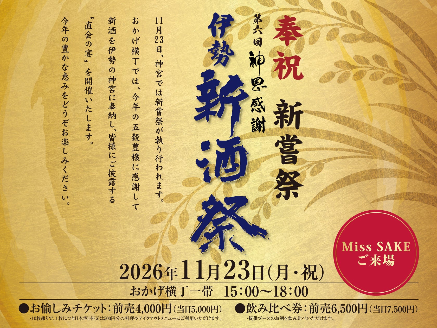 100店舗以上で「トリック・オア・トリート」!子どもと地域のお店をつなぐ「清澄白河・両国ハロウィンウィーク2026」を10月23日(金)から3日間開催