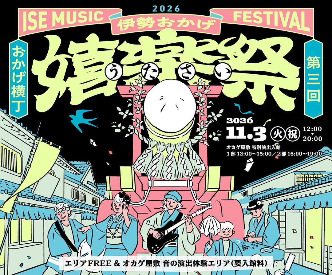 地産の有機野菜と薪火の香りまとう「冬季限定 蟹コース」11/1開始。ナチュラルワインとのペアリング 京都・丹後「HOTEL&湖邸 艸花 -そうか-」