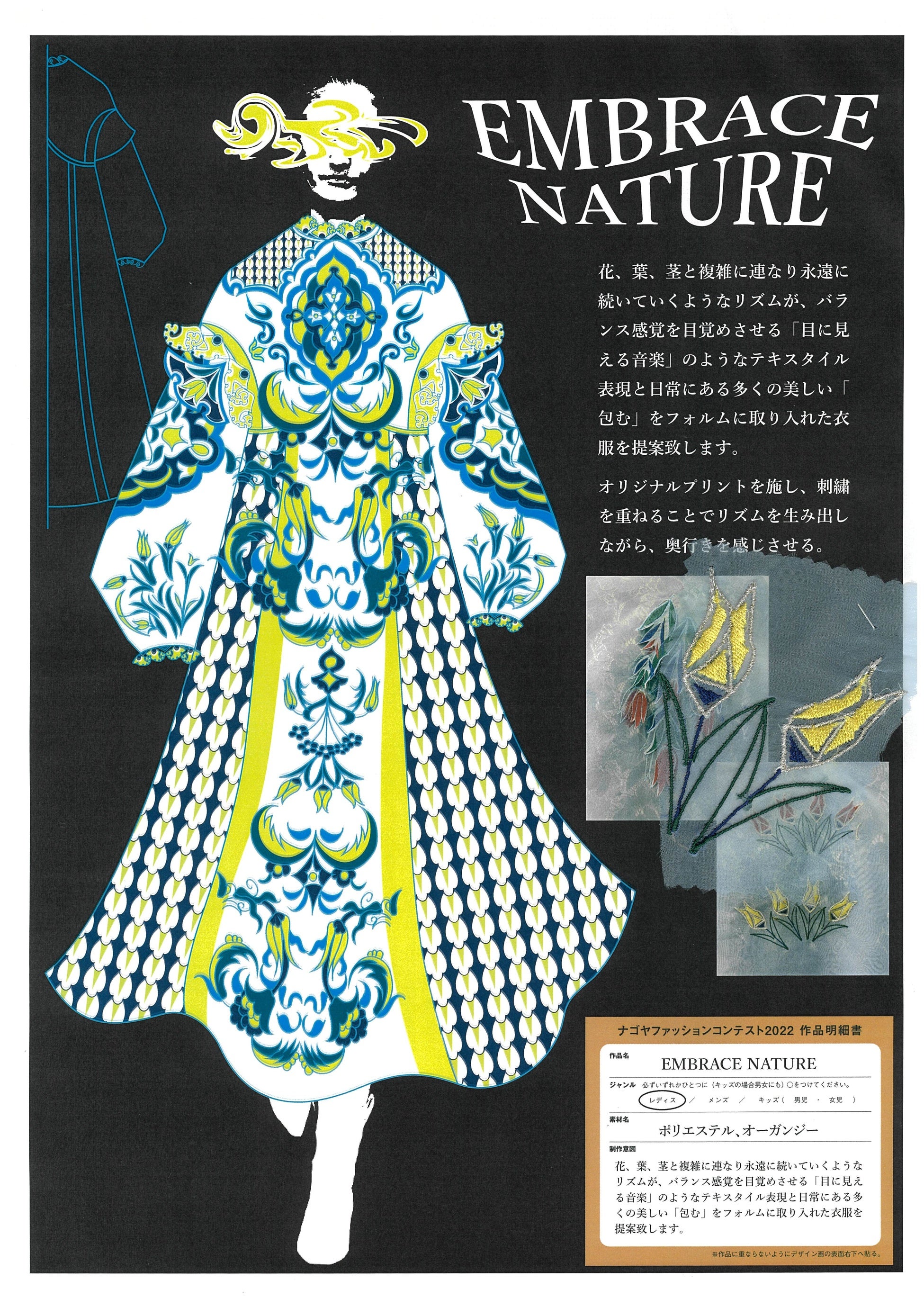 デザイン画(無断転載禁止)