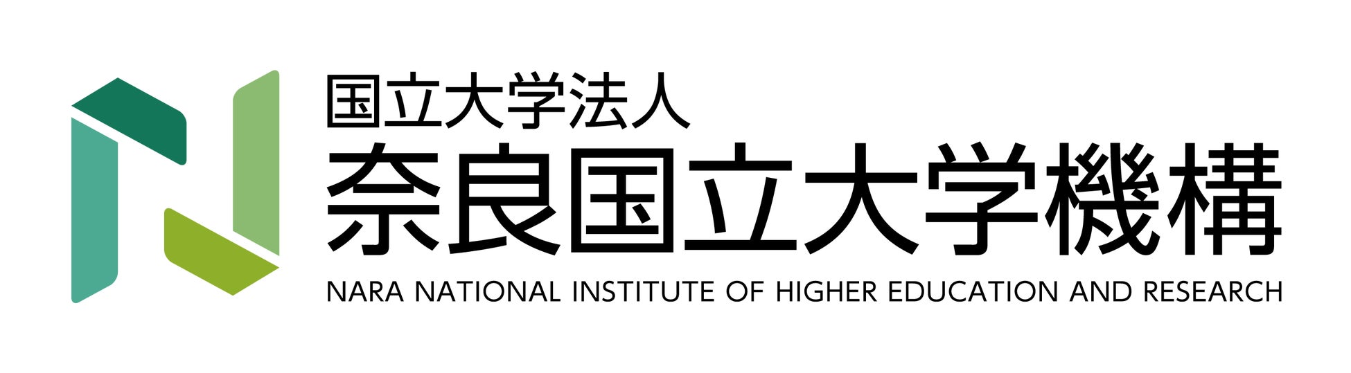 奈良国立大学機構が主催するリカレント教育シンポジウム、参加方法はウェブサイトで確認可能