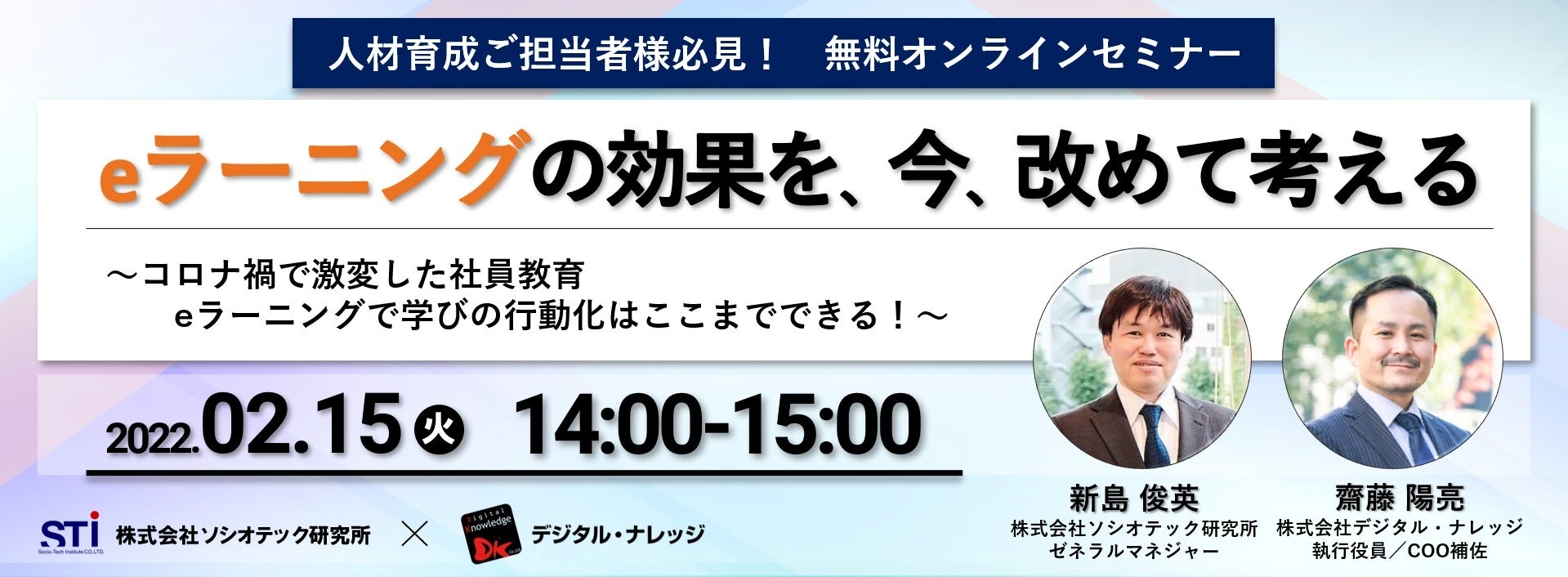 Eラーニングの効果を 今 改めて考える コロナ禍で激変した社員教育 Eラーニング で学びの行動化はここまでできる 株式会社デジタル ナレッジのプレスリリース Eラーニングの効果を 今 改めて考える コロナ禍で激変した社員教育 Eラーニング で学びの行動化はここまでできる 株式会社デジタル ナレッジのプレスリリース