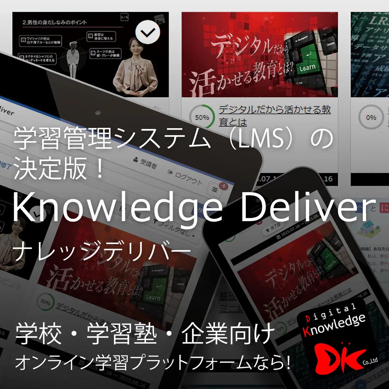 9 16 金 効果的なeラーニングを実施するためのポイントをご紹介 Eラーニングを導入する前に知っておきたい5つのポイント 無料 オンライン開催 株式会社デジタル ナレッジのプレスリリース 9 16 金 効果的なeラーニングを実施するためのポイントをご紹介 Eラーニングを導入する前に知っておきたい5つのポイント 無料 オンライン開催 株式会社デジタル ナレッジのプレスリリース