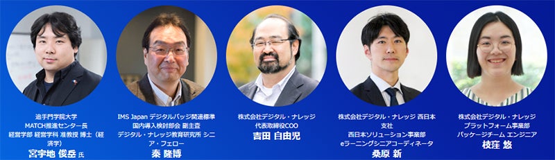 追手門学院大学の教育DX戦略とは? 担当者が語る現在地と今後の取り組み ~「LMSの高度化」「LTIによる連携事例」など~《トークセッション9/14(水)開催》