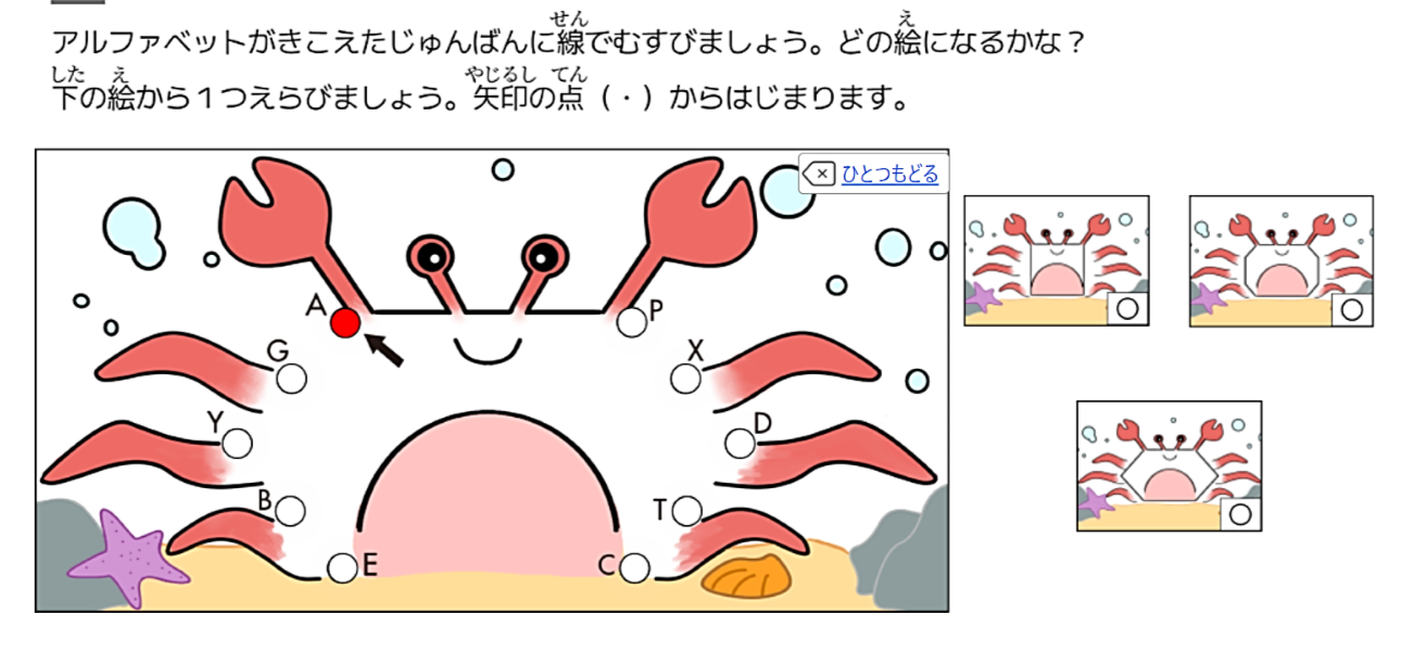 紙仕様を忠実に再現したオンライン検定。画面をなぞって線を引く回答もスマホ上で直感的に操作できる。