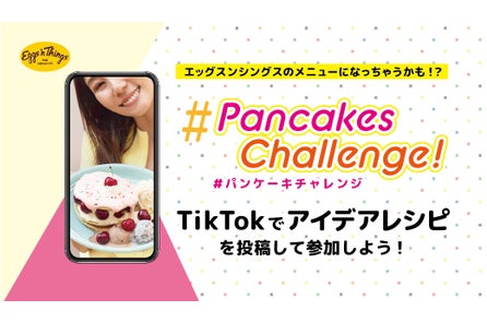 Eggs N Thingsが千葉県木更津市に登場 Eggs N Things 三井アウトレットパーク 木更津店 21年12月17日 金 10 00グランドオープン Eggs N Things Japan株式会社のプレスリリース Eggs N Thingsが千葉県木更津市に登場 Eggs N Things 三井アウトレットパーク 木更津店 21年12月17日 金 10 00グランドオープン Eggs N Things Japan株式会社のプレスリリース
