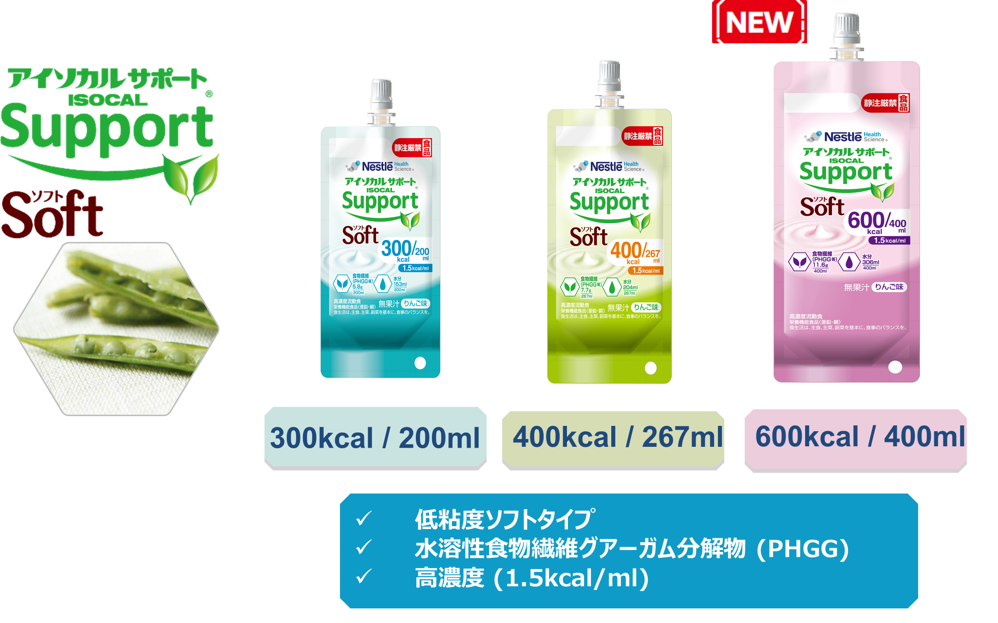 アイソカルサポートBag 267ml