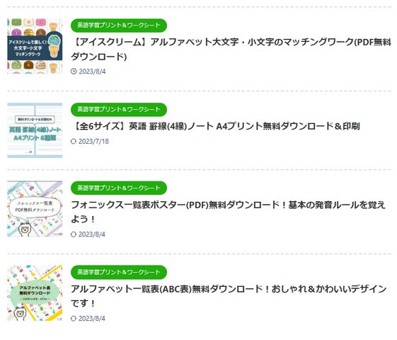 英語教育メディア「こども英語LABO」がオリジナル英語学習プリントの 英語教育メディア「こども英語LABO」がオリジナル英語学習プリントの