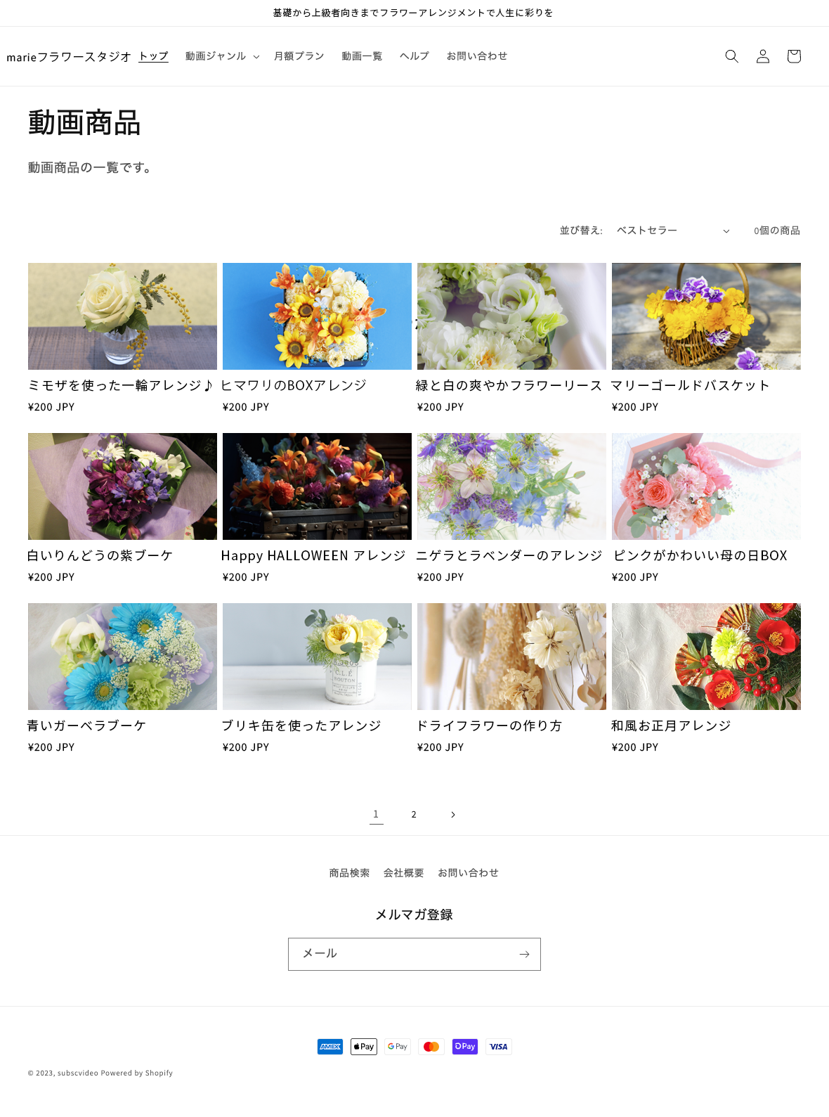 ストア構築イメージA-2-動画一覧