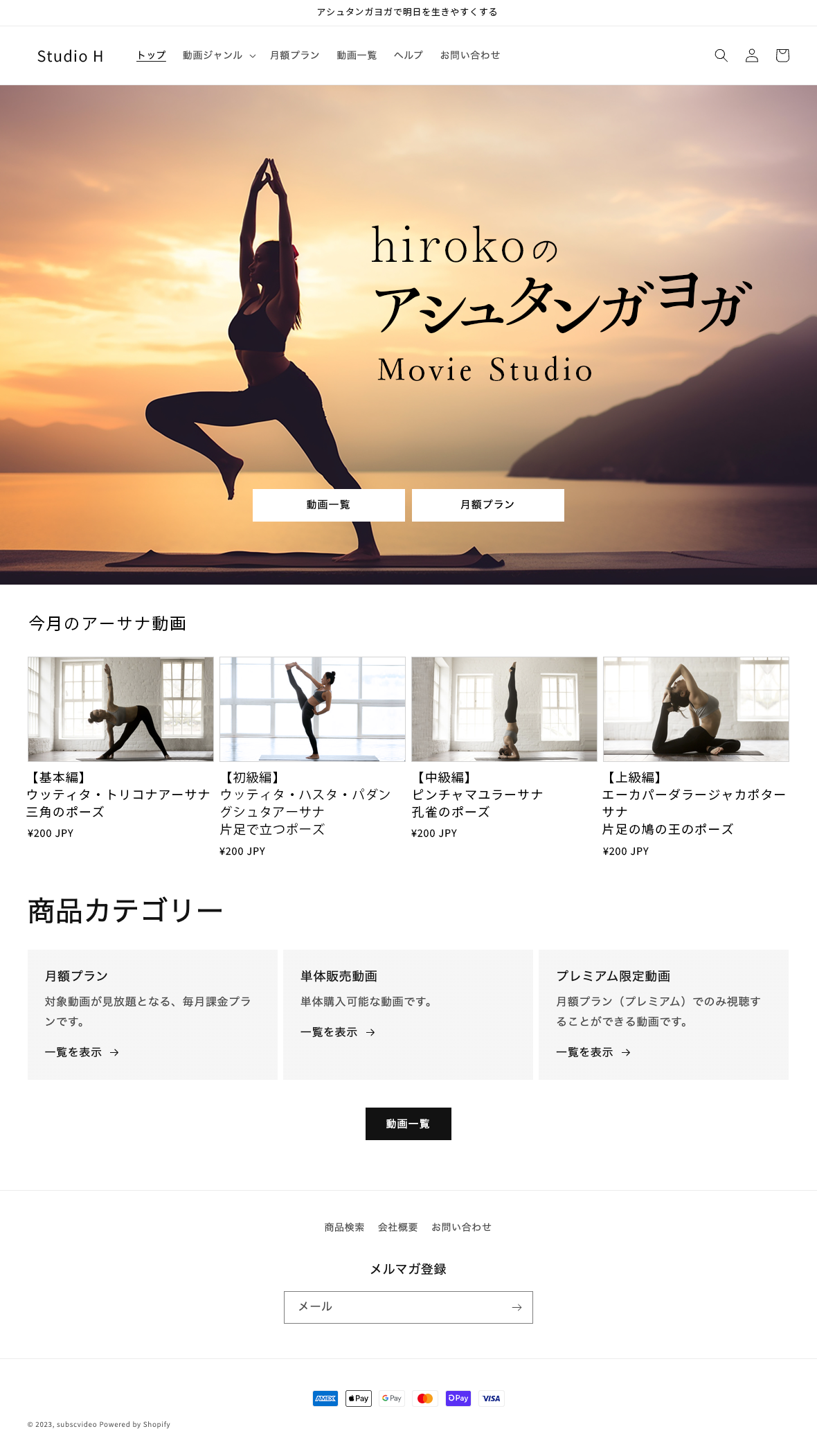 ストア構築イメージB