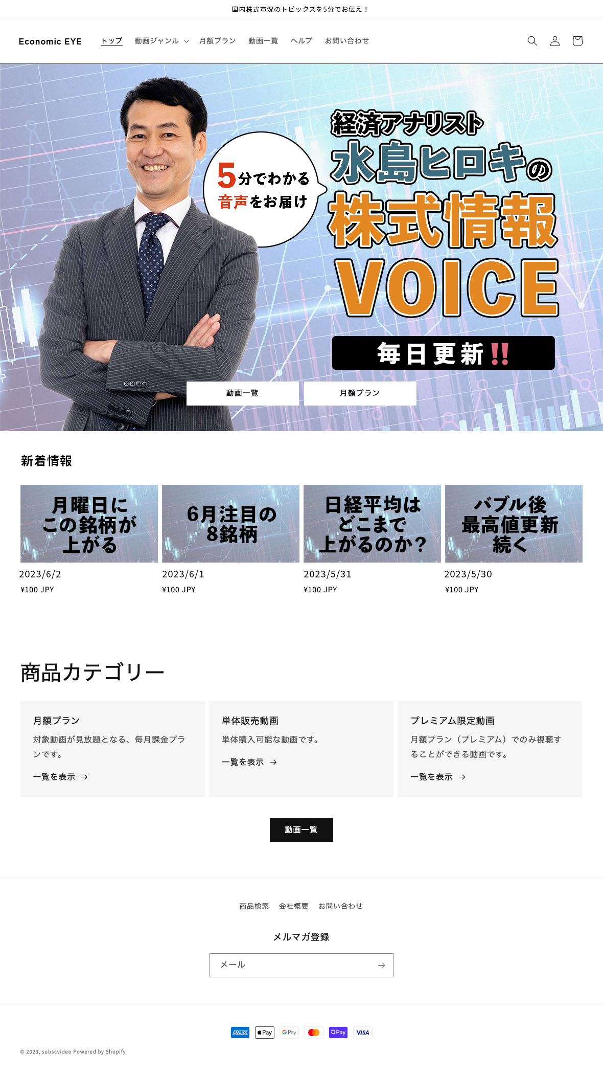 ストア構築イメージC