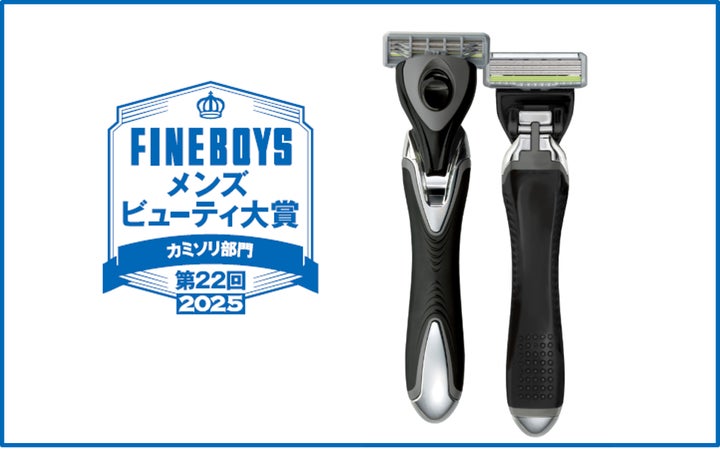 フェザー安全剃刀「サムライエッジ」が第22回FINEBOYSメンズビューティ フェザー安全剃刀「サムライエッジ」が第22回FINEBOYSメンズビューティ