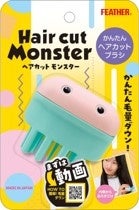 セルフカットの失敗・悩みは、ヘアモンで解決！「あるある失敗 選んで