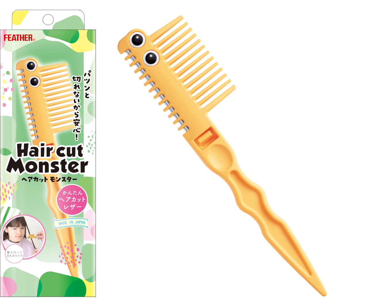 子どものヘアカットが超簡単に！見た目もかわいいモンスターが登場！ 「ヘアカットモンスター かんたんヘアカットレザー」