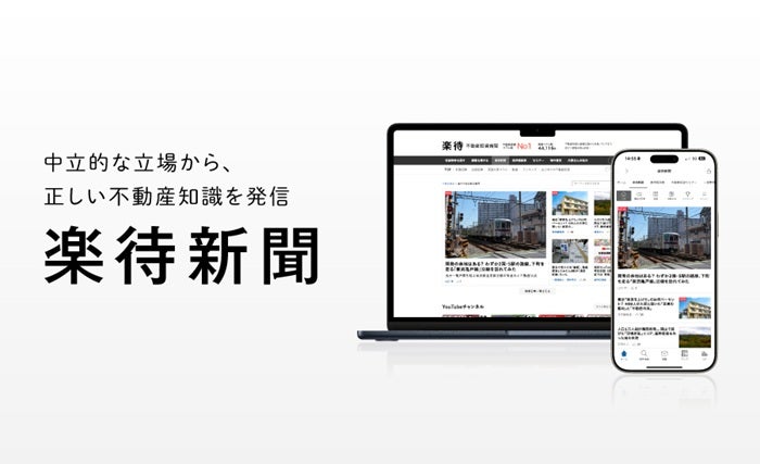 不動産投資サイト『楽待』が「不動産投資コラム数No.1」を獲得 | 楽待株式会社のプレスリリース