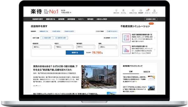 不動産投資サイト「楽待」が使いやすさ・利用者数・収益物件数でNo.1を獲得 | 楽待株式会社のプレスリリース