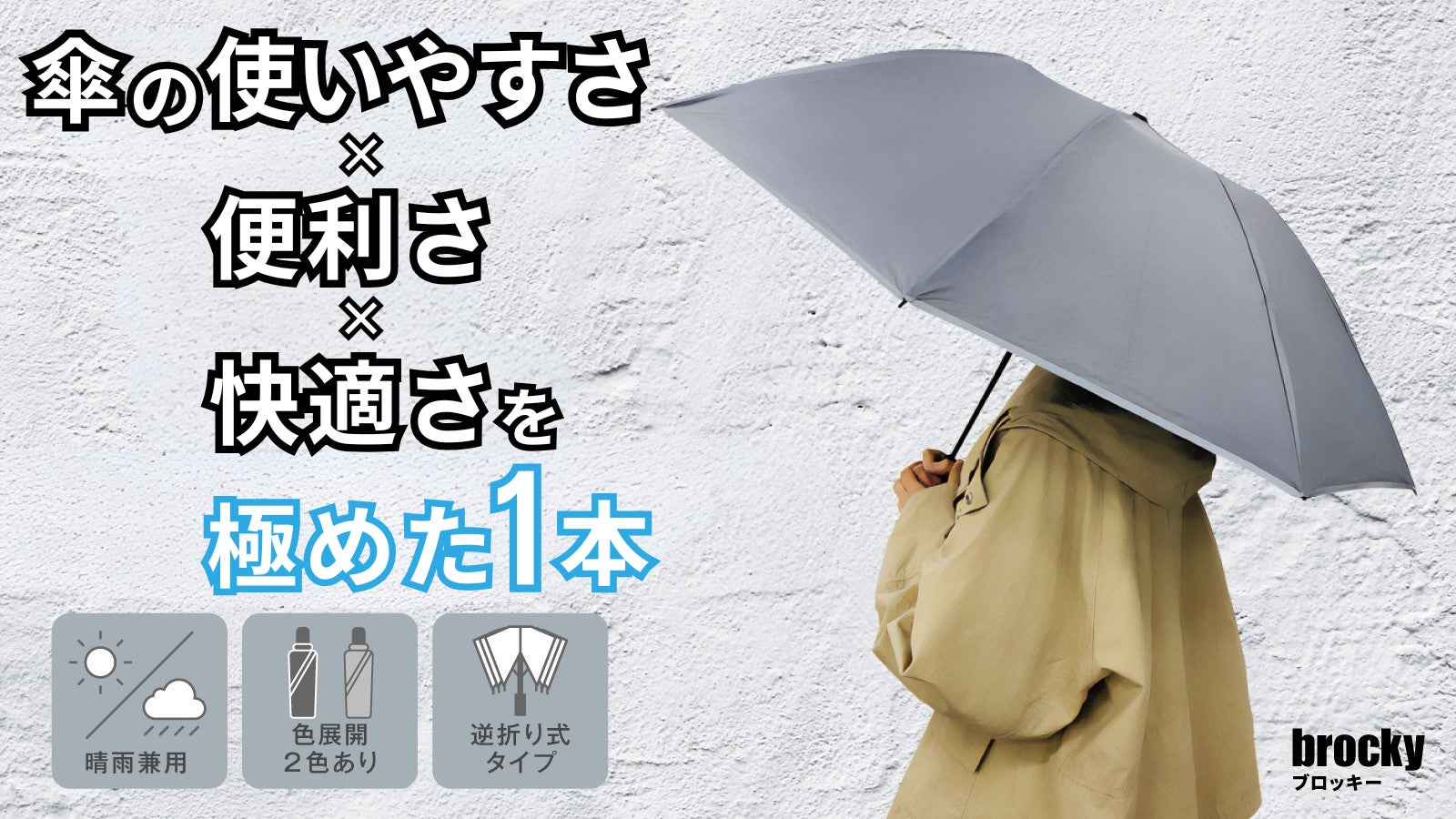 傘の不満0への進化】悩み解消できる機能をこの1本に|ワンプッシュ自動 傘の不満0への進化】悩み解消できる機能をこの1本に|ワンプッシュ自動