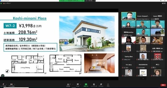 台湾人向けの住宅紹介