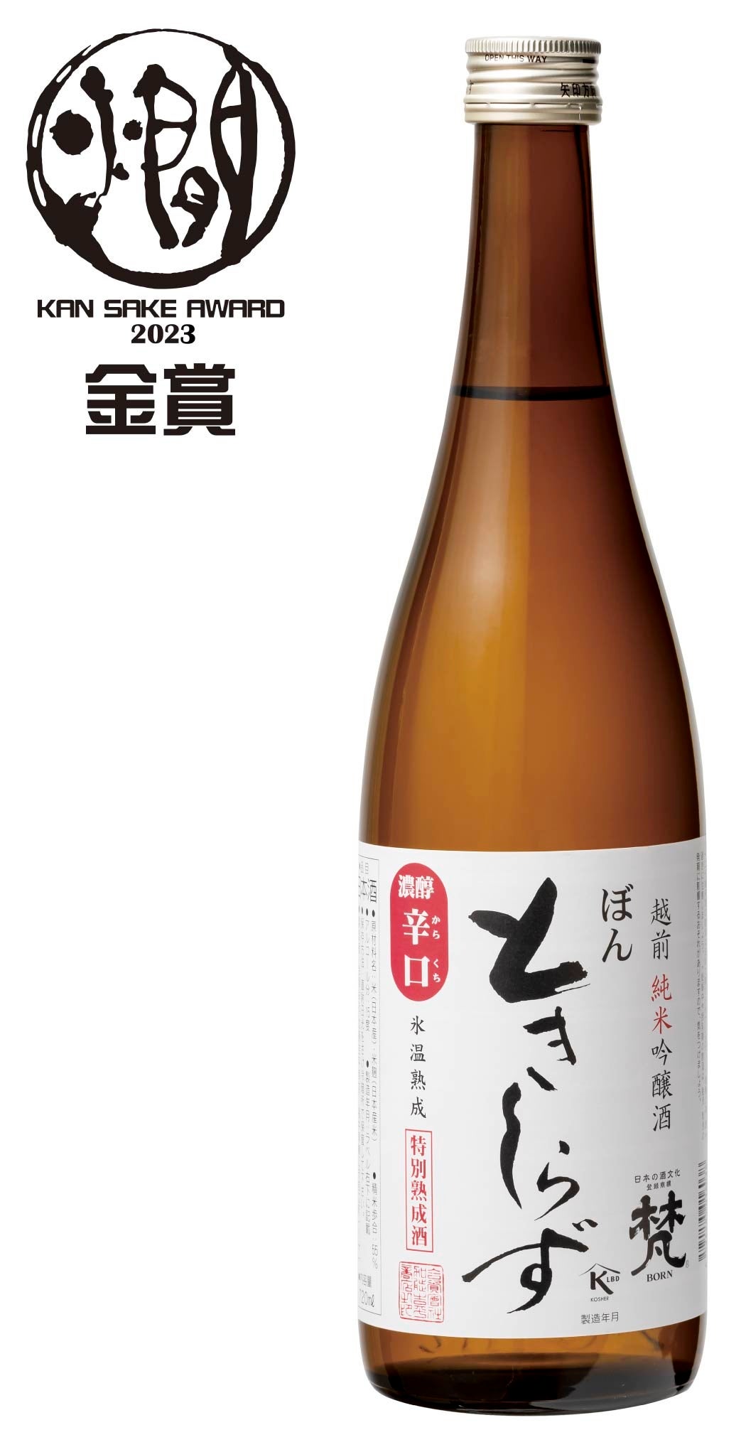 コラボのきっかけは「梵」。名前の偶然の一致から。加藤吉平商店