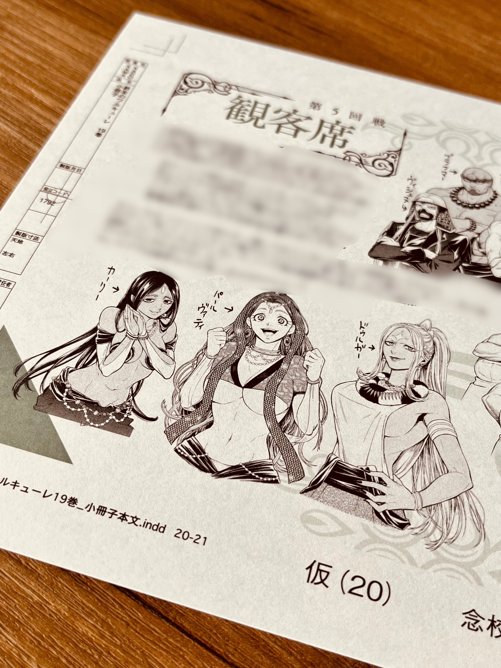 終末なにしてますか？　設定資料集* Amazon.co.jp: 設定資料集『終末なにしてますか?忙しいですか