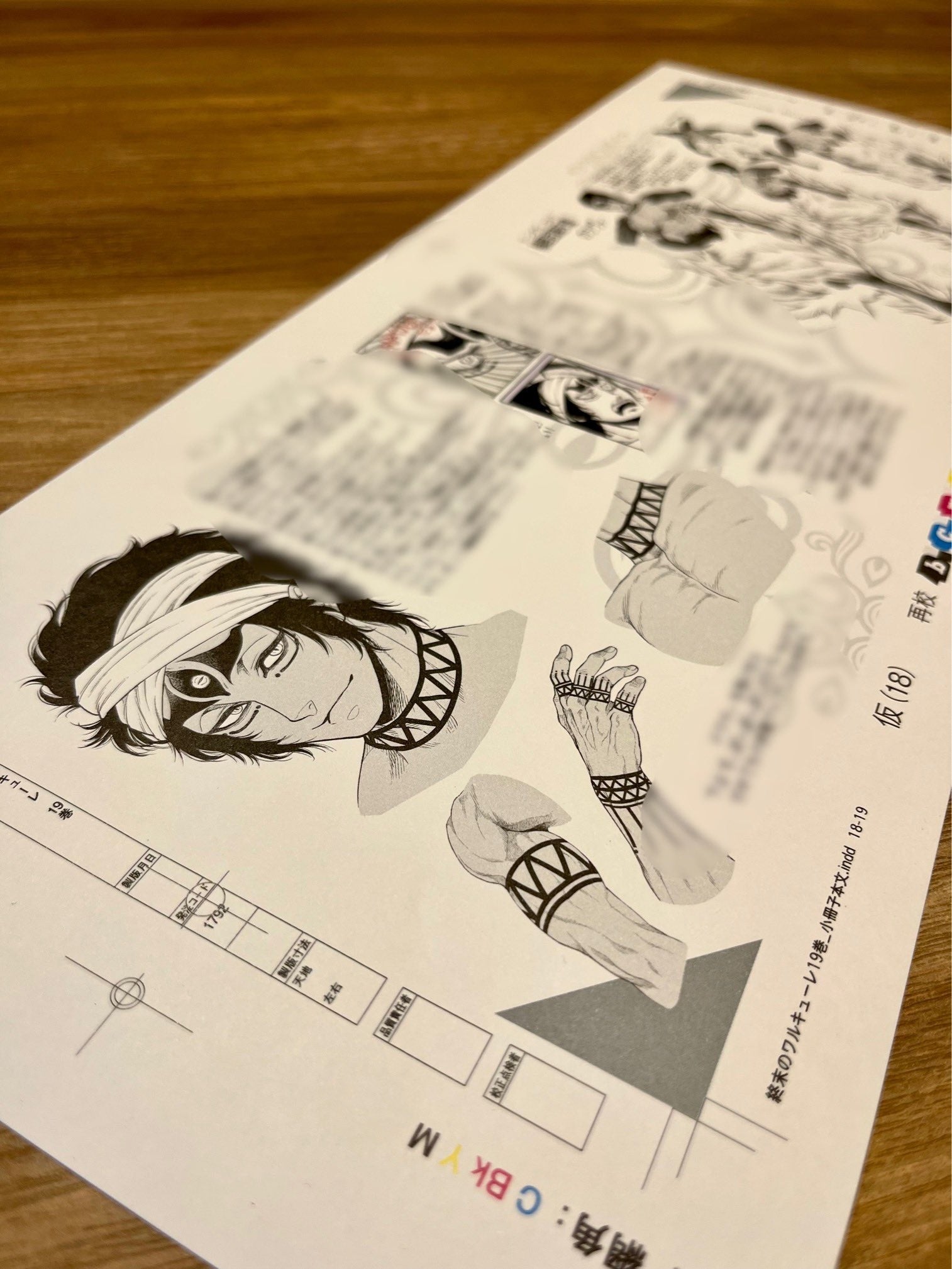チラ見せ 総集編】「終末のワルキューレ作画設定資料集」絶賛