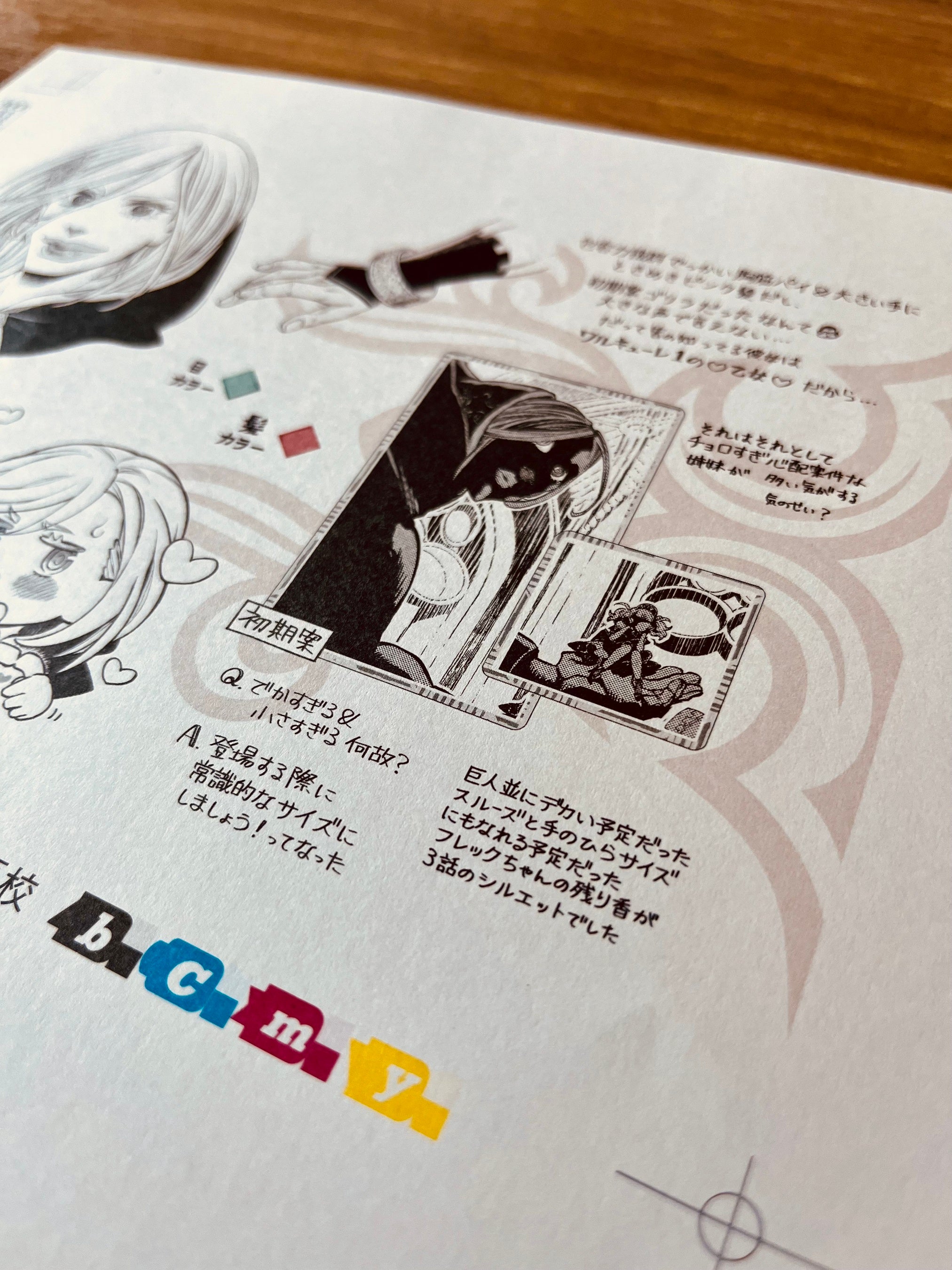 チラ見せ 総集編】「終末のワルキューレ作画設定資料集」絶賛