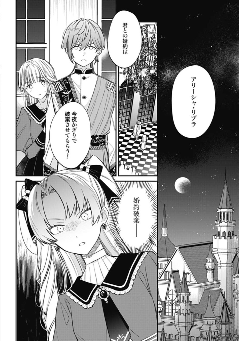 【新連載のお知らせ】『嫌われ者の悪役令嬢アリーシャ・リブラはまげられない』WEBゼノン編集部にて連載開始!! 【新連載のお知らせ】『嫌われ者の悪役令嬢アリーシャ・リブラはまげられない』WEBゼノン編集部にて連載開始!!