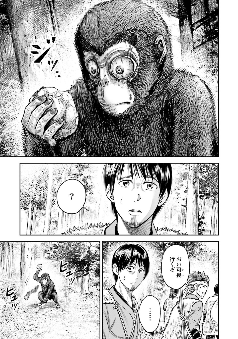 『さるまね』第5巻発売中!試し読みあり!書店フェアでイラストカードも! 『さるまね』第5巻発売中!試し読みあり!書店フェアでイラストカードも!