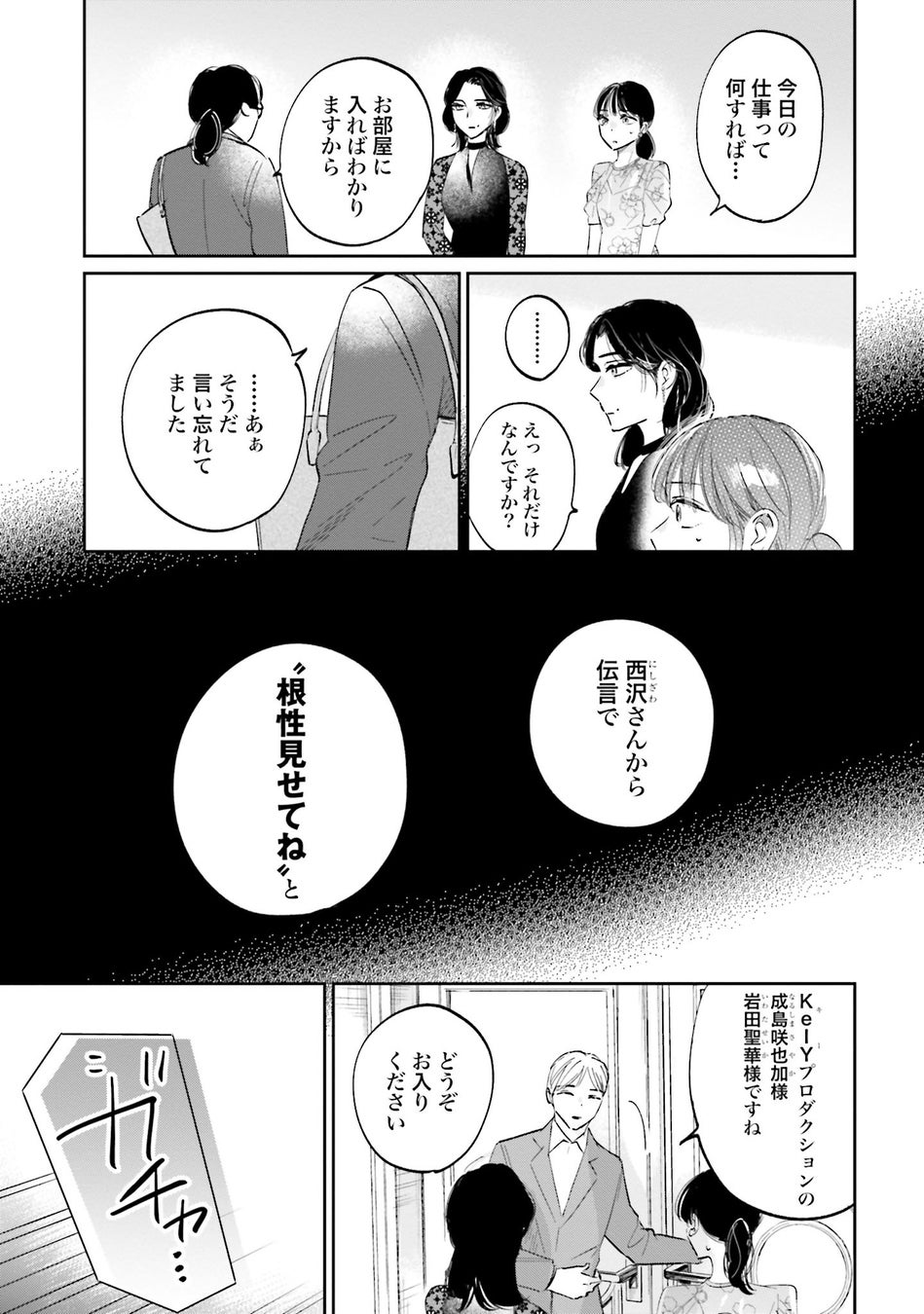 【SNSで話題】『君は武道館に立てない』第1巻が大好評発売中! 【SNSで話題】『君は武道館に立てない』第1巻が大好評発売中!